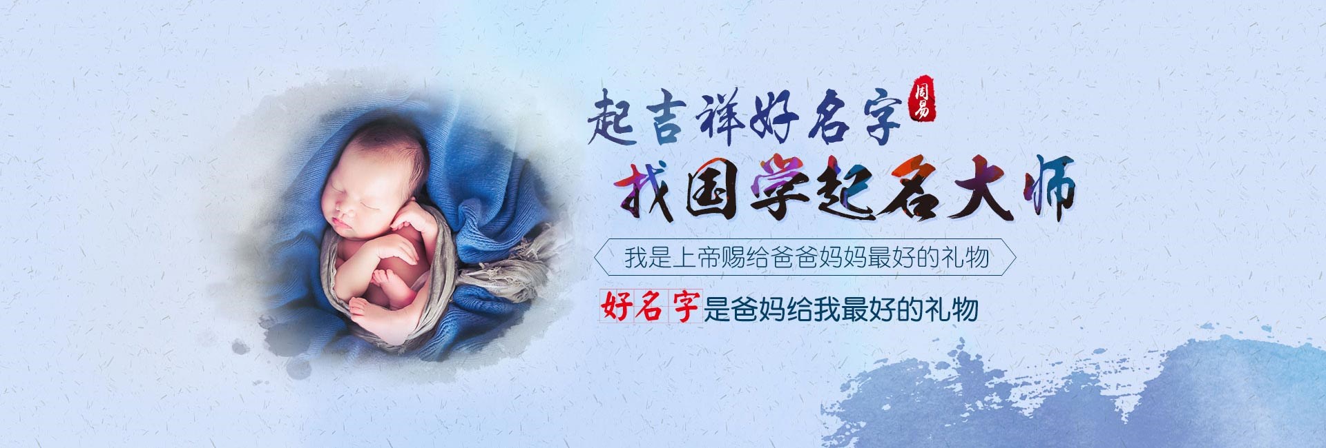 福州哪里起名字好-女孩起名