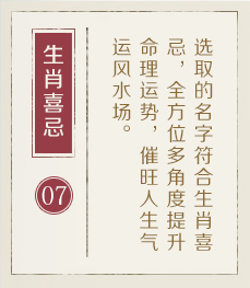 福州哪里起名字好-起名流程七