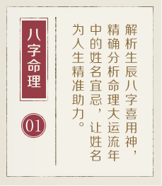 福州哪里起名字好-起名流程一